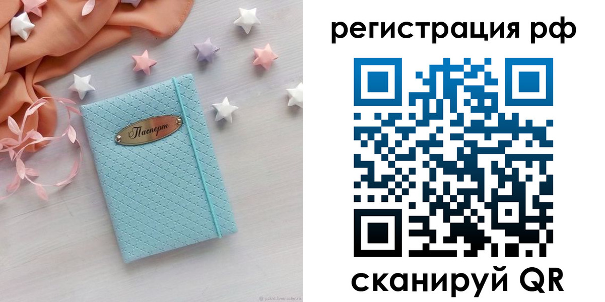 прописка 2025 в Майкопе